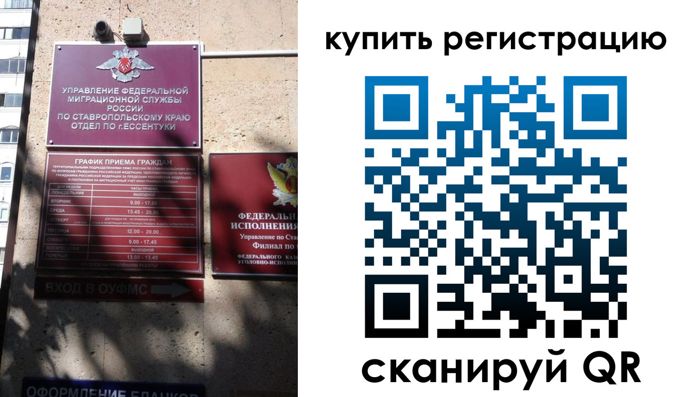 временная регистрация в квартире в Углегорске
