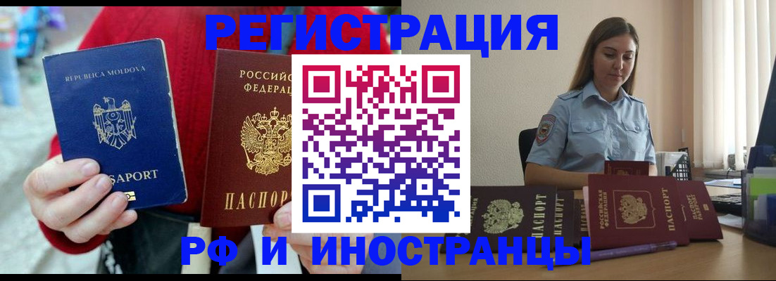 где прописаться в Углегорске