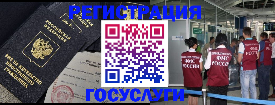 временная регистрация недорого в Углегорске