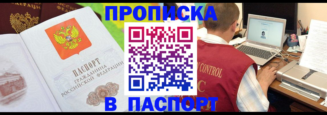 прописка для военкомата в Углегорске