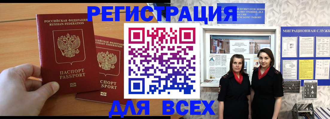 где прописаться в Углегорске