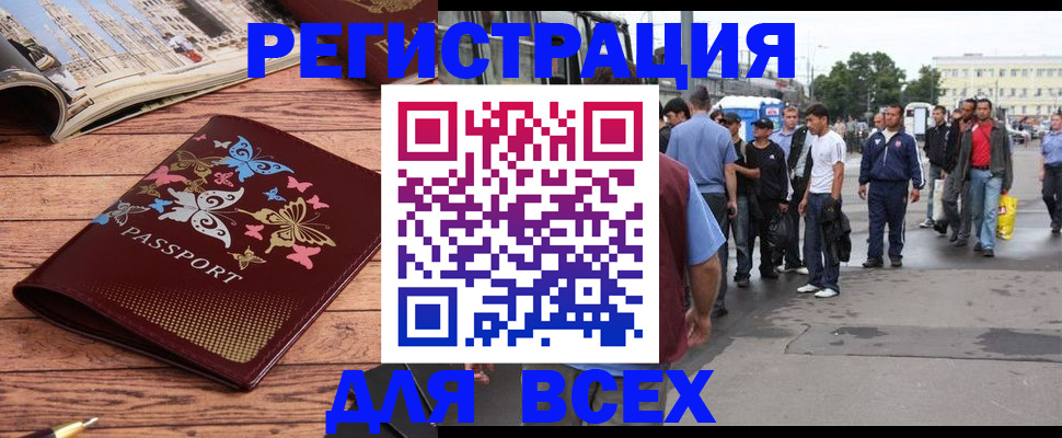 прописка регистрация в Углегорске