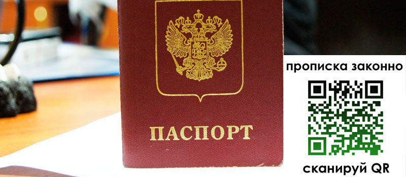 регистрация в Углегорске регистрация в Углегорске
